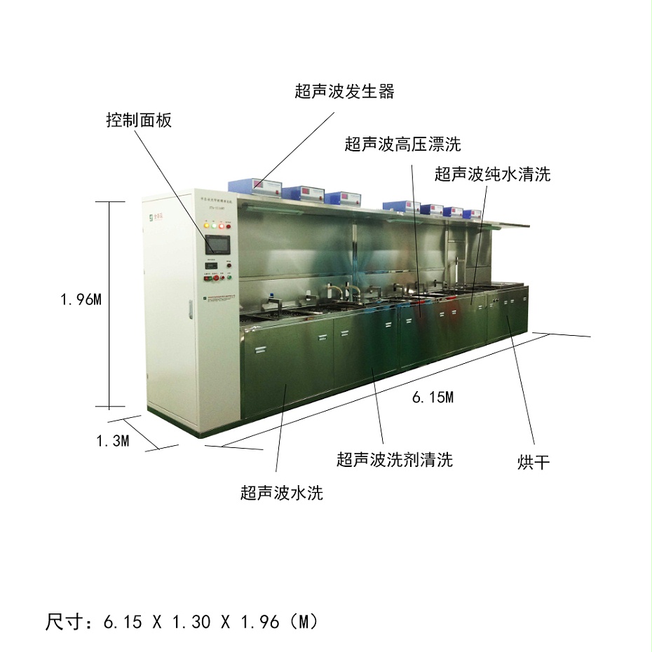 光學玻璃超聲波清洗機